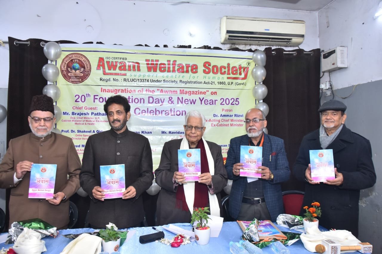 Awam Welfare Society foundation day event