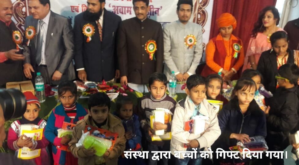 Awam Welfare Society children support activity